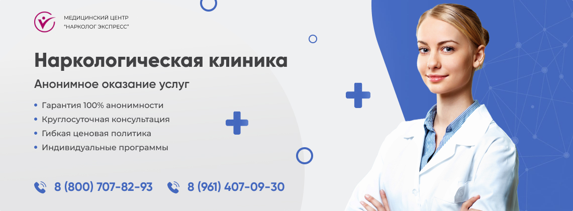 наркологическая-клиника.jpg в Берёзовском | Нарколог Экспресс